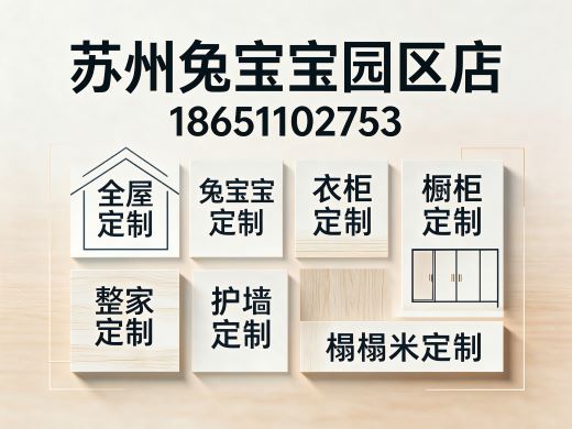 优乐家家居扬州线上分站